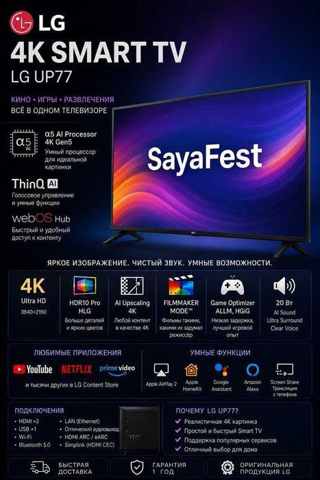 Продам Тв Новый Смарт TV LG 4К Телевизор Webos ШОК ЦЕНА Доставка Wi-Fi