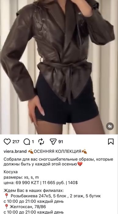 Куртка из эко кожи