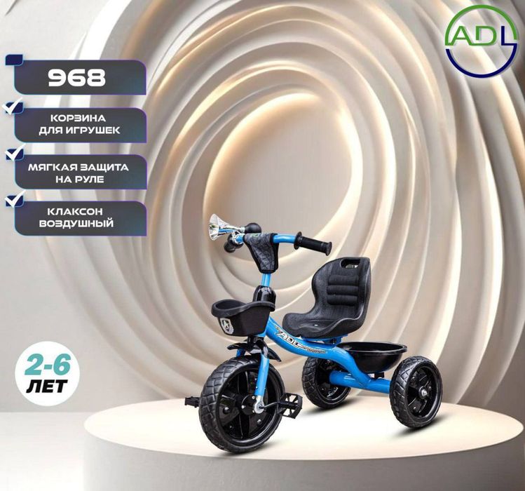 Велосипед детский