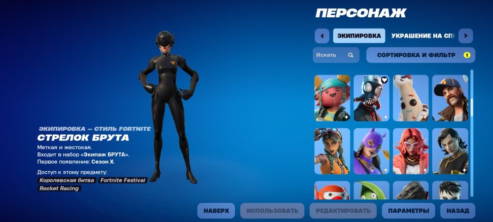 Аккаунт в Форт найт