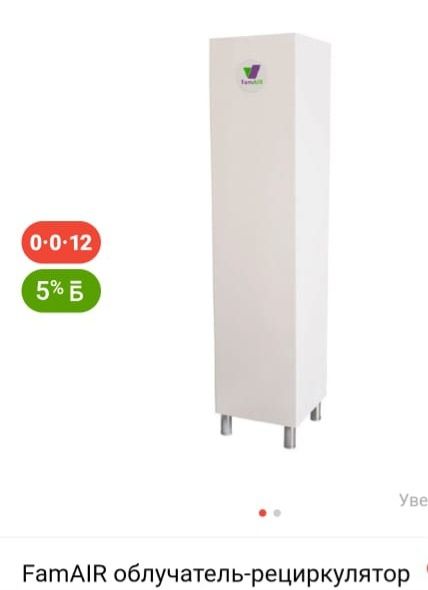 Продам рециркулятор