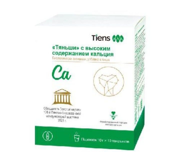 Кальций с высоким содержанием