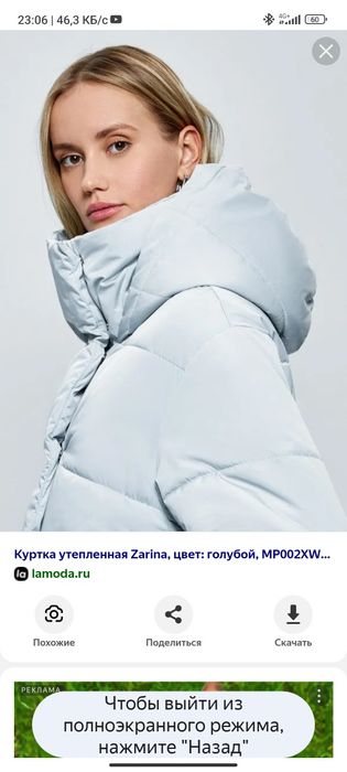 Очень нежная голубая куртка