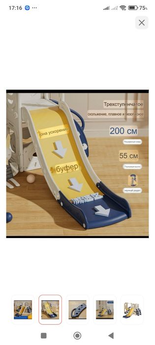 Продам детскую горку, качелю