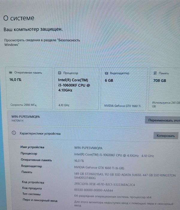 Игровой компьютер