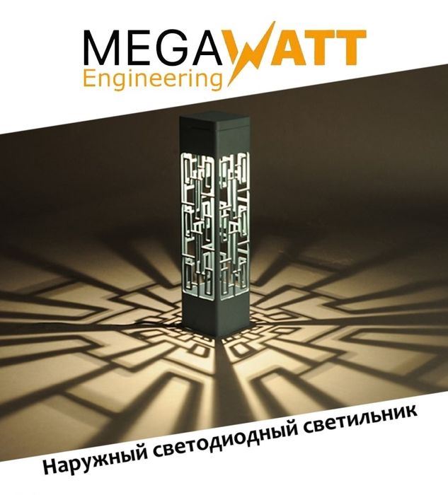 Новый светодиодный светильник | хай-тек | Tungli Svetilnik | MGW-51