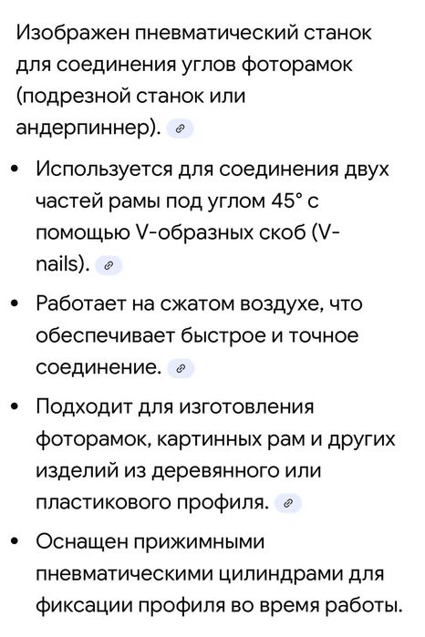 Широкоформатный принтер. Станок для изготовления рам