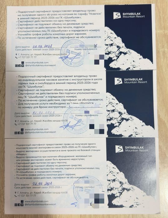 Сертификат на обучение сноуборд/лыж, экипировка и ски пас. 40тыс.