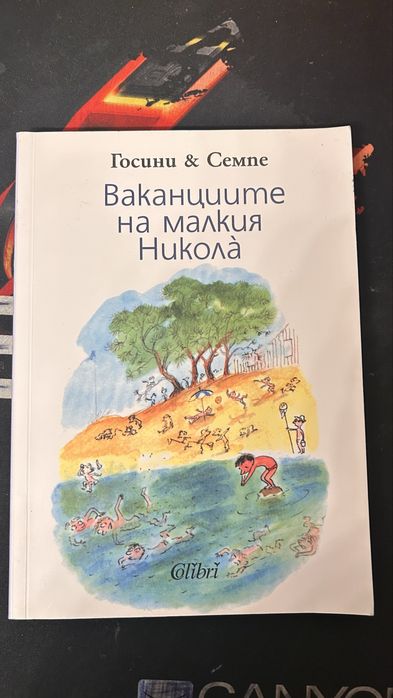 Детски книги 7-13г.