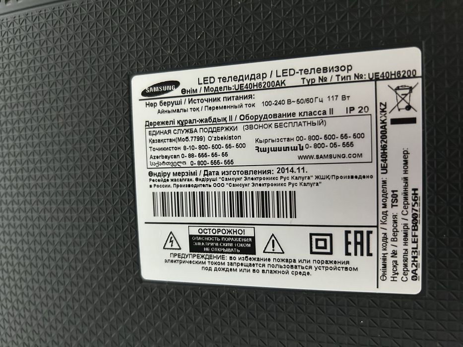 Телевизор Самсунг