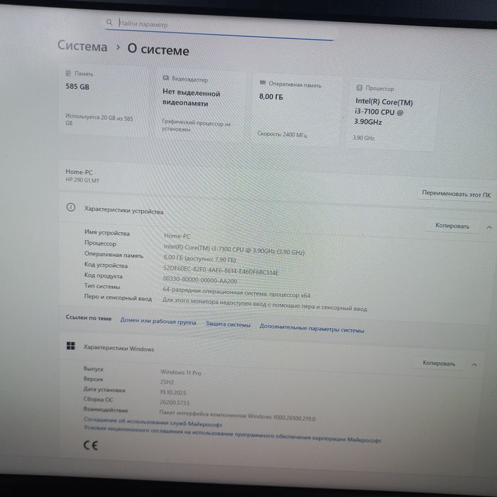 Продаю компьютер HP