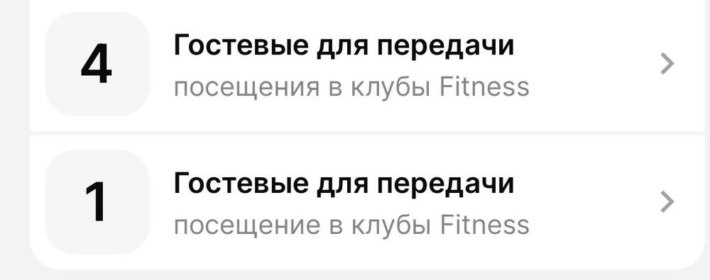 Invictus гостевые