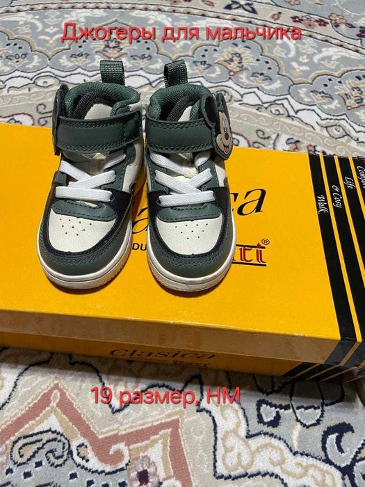 продам детскую обувь для мальчика