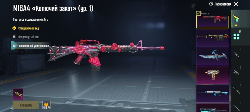 Пабг аккаунт  дёшево