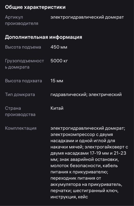 Электрогидравлический домкрат 5тон.