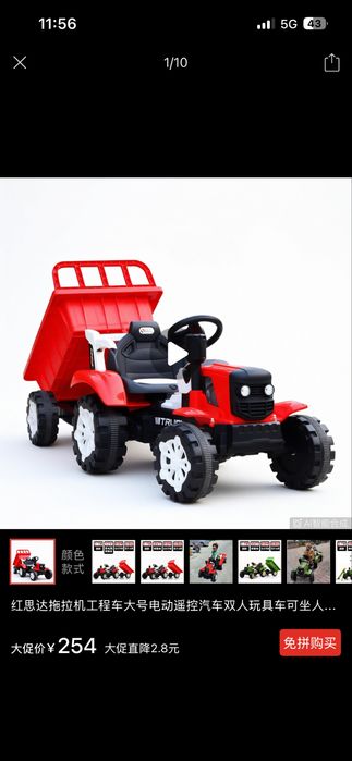 Электротрактор в отличном сострянии