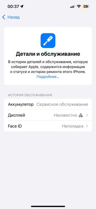 Айфон 13 шымкент