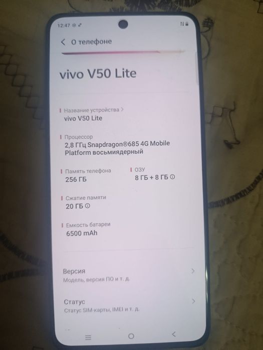 Vivo V50 Lite телефон