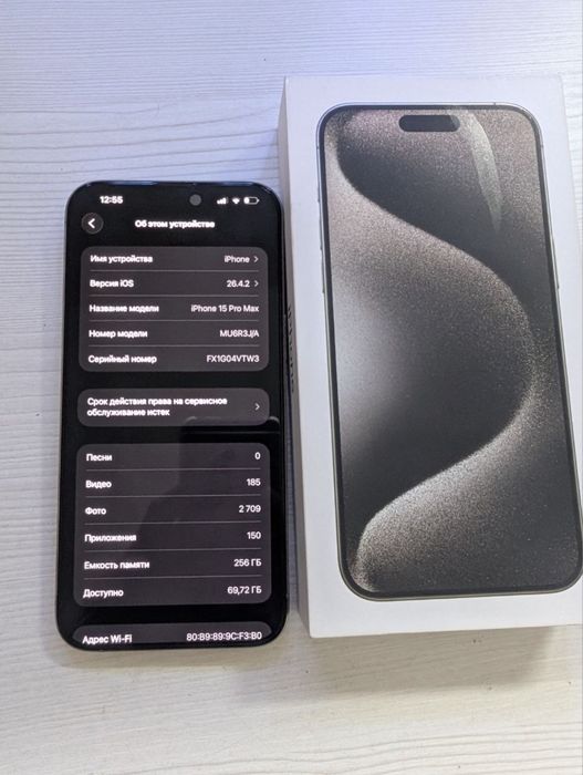 iPhone 15 Pro Max