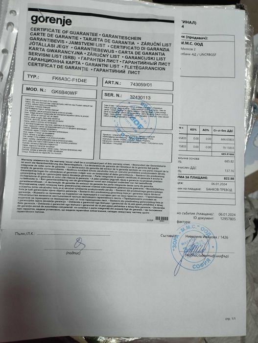 Готварска печка Gorenje