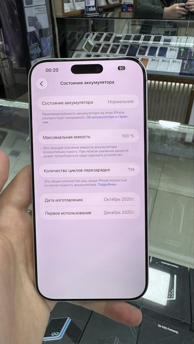 iPhone 17 Pro Max 256GB Silver Esim+Esim!