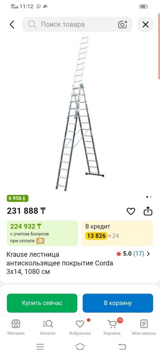 Лестница выдвижная 3*14