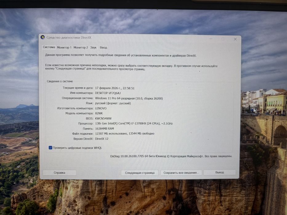 Продам Ноутбук Lenovo