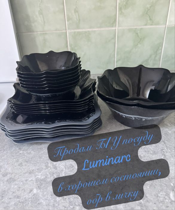 Продам набор Luminarc