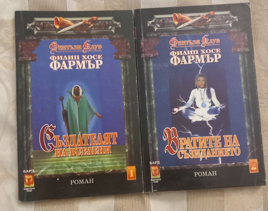 Книги -жанр "фентъзи "