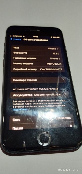 I Phone 7 sotiladi , yoki redmiga almashaman.