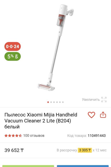 Продам пылесос беспроводной