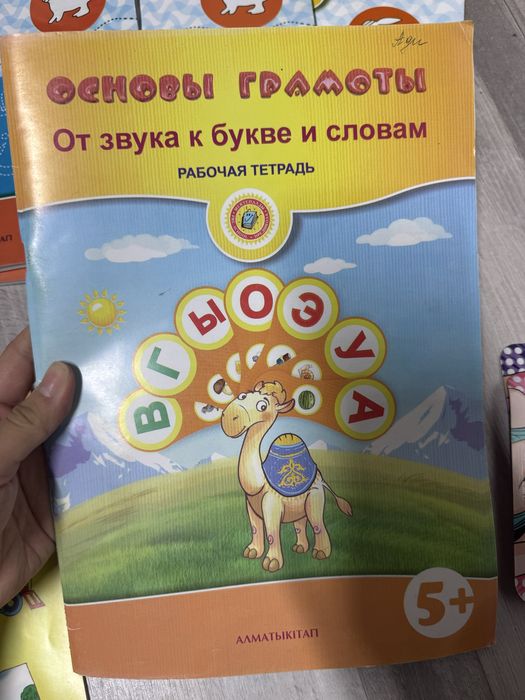 Рабочие тетради для садика