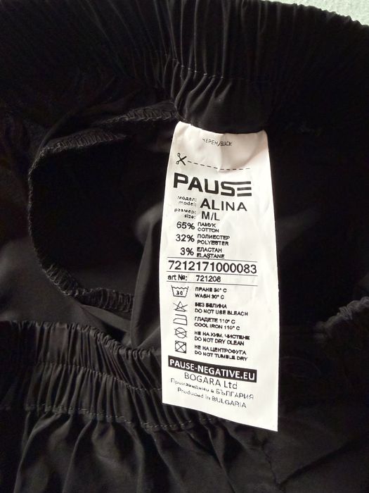 Черни пола- панталонки Pause