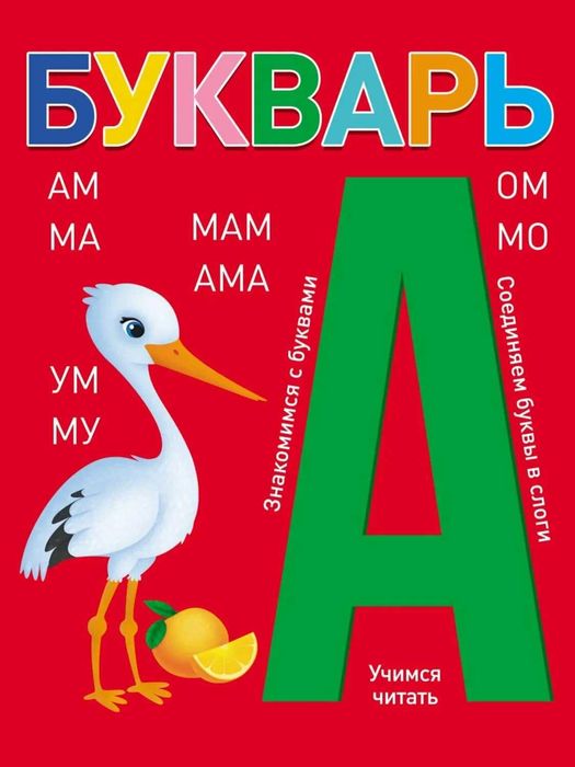 Подготовка к школе