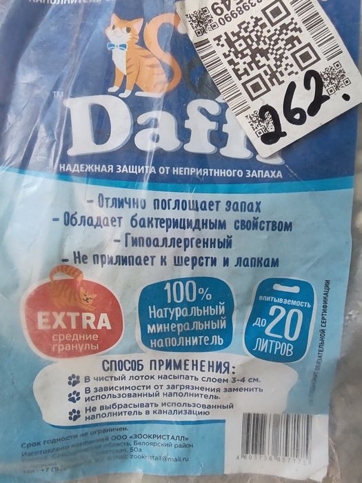 Наполнитель Daffi  20 литров