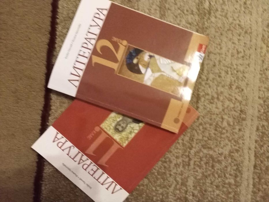 Учебници 9,10,11,12 клас