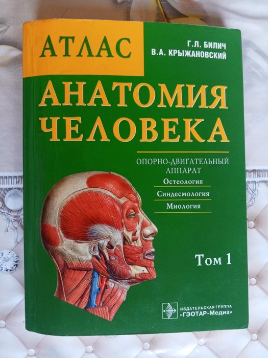 Atlas anatomiyasi sotiladi