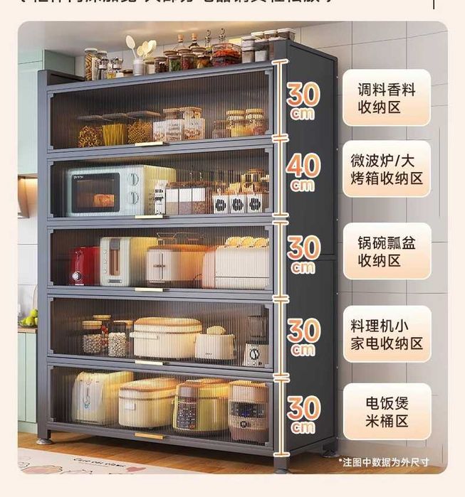 Shkaf oshxona uchun —  saqlash shkafi