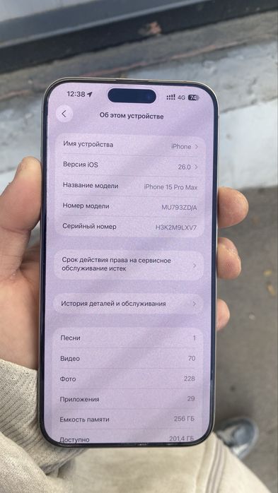 Iphone 15 pro max 256g