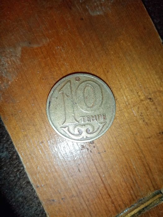 Монета  10 тенге 1997год