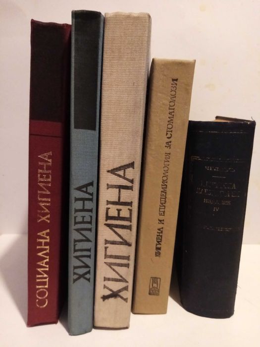 Анатомия на човека и др. медицинска литература