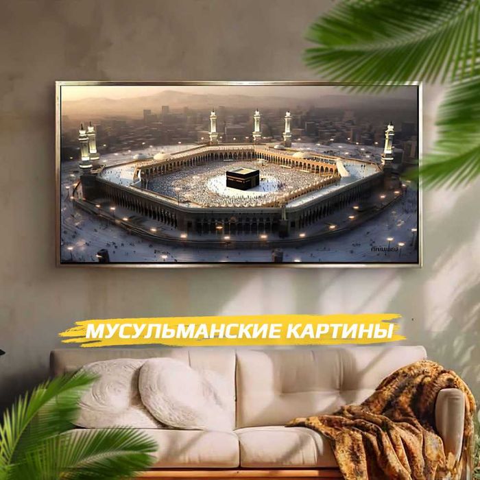 Мусульманские картины на холсте