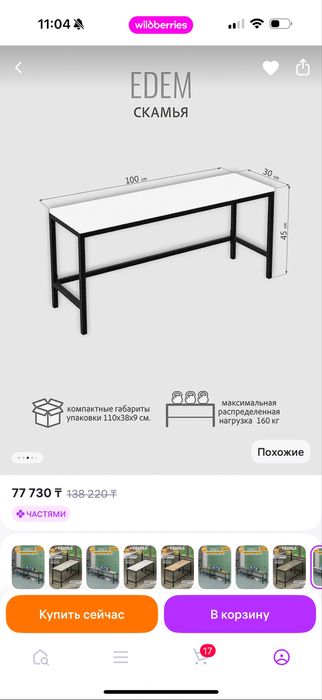 Продам скамейки 2 шт