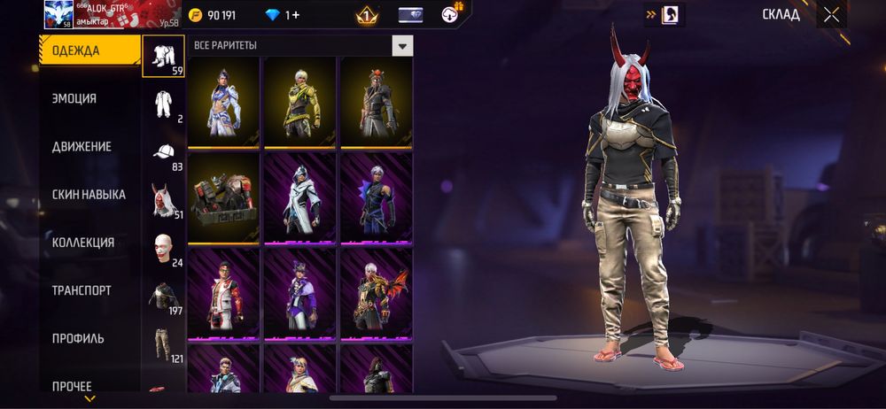 Free Fire/Фри Фаер Акк