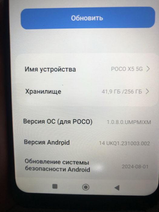 Redmi xiaomi poco x5 5g