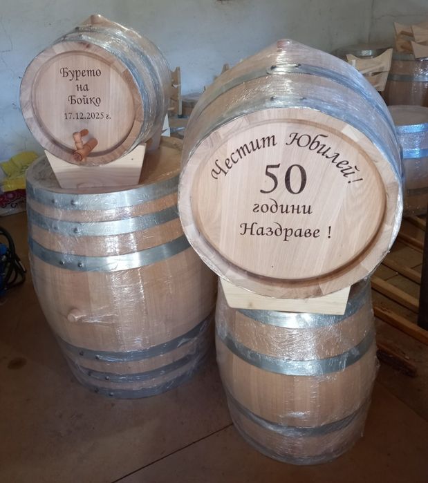 Дъбови бурета и бъчви за вино и ракия