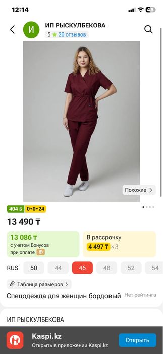 Женская медицинская одежда