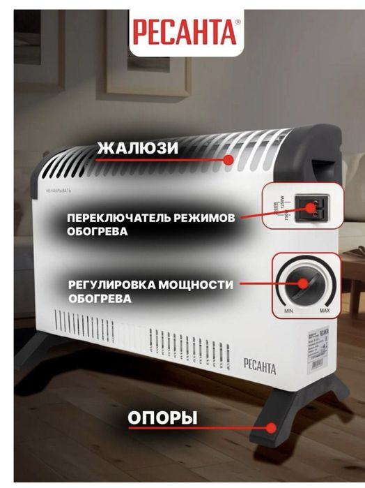 обогреватель конвекторный
