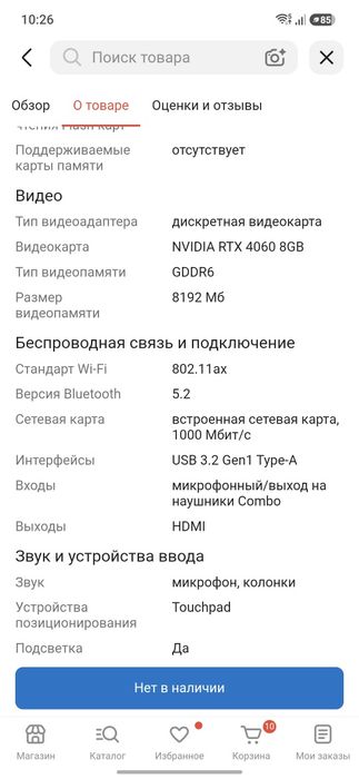 Ноутбук Lenovo legion
