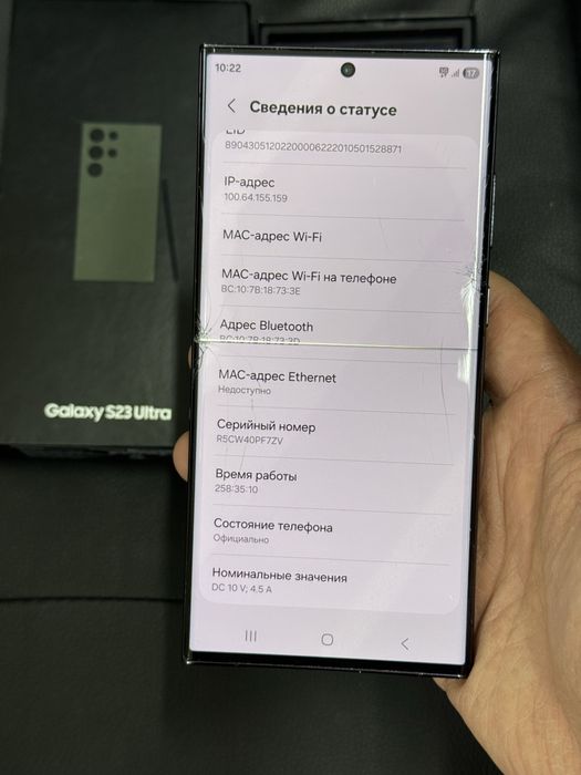 Samsung Galaxy S23 Ultra 5G 12/512gb EAC